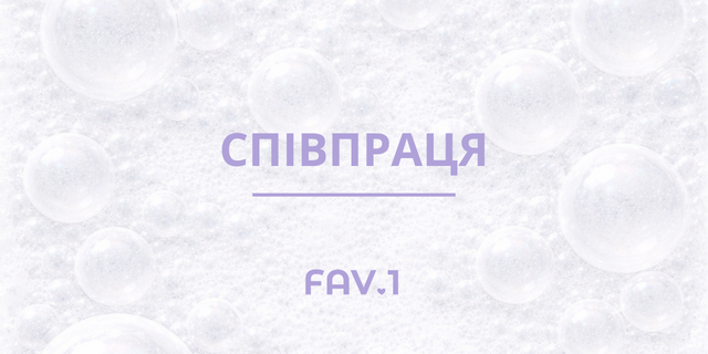 Банер співпрацця
